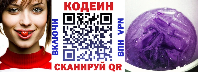 Кодеиновый сироп Lean напиток Lean (лин)  мориарти клад  omg ссылки  Собинка  что такое наркотик 