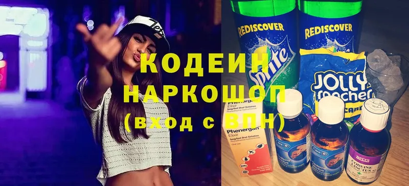 наркота  Собинка  Кодеиновый сироп Lean напиток Lean (лин) 