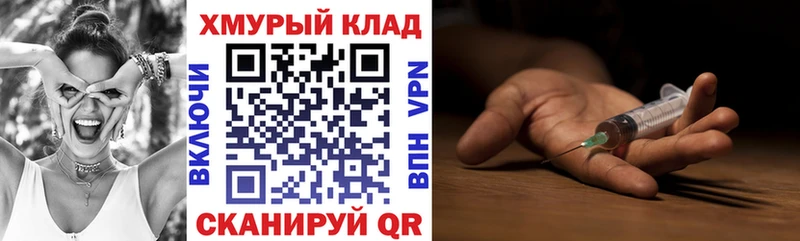 KRAKEN зеркало  Собинка  ГЕРОИН Heroin 