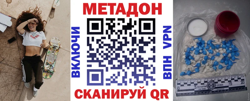 Метадон кристалл  как найти наркотики  площадка наркотические препараты  Собинка 